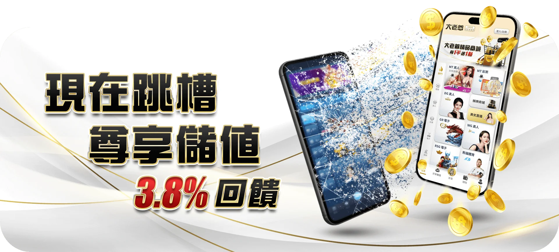 大老爺娛樂城