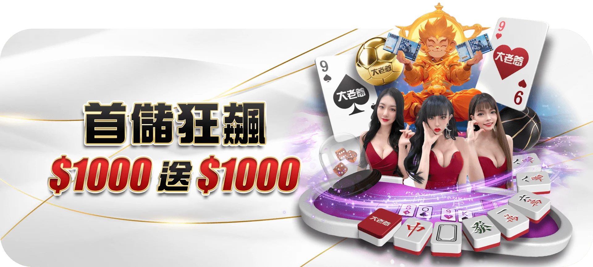 大老爺娛樂城
