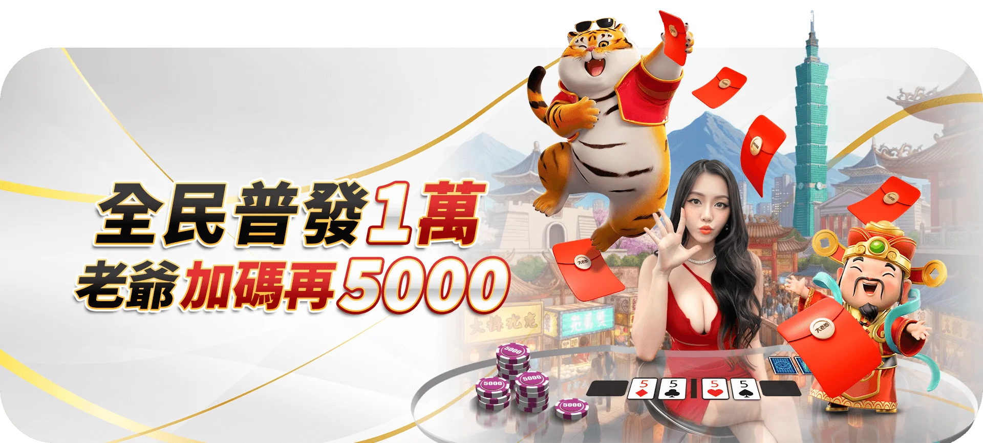 大老爺娛樂城