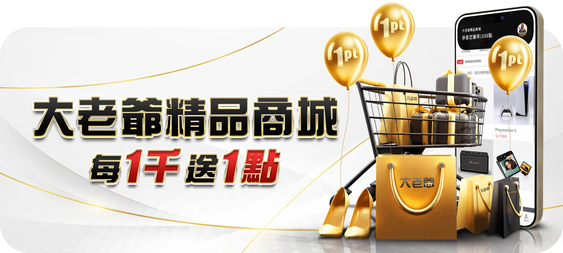大老爺娛樂城