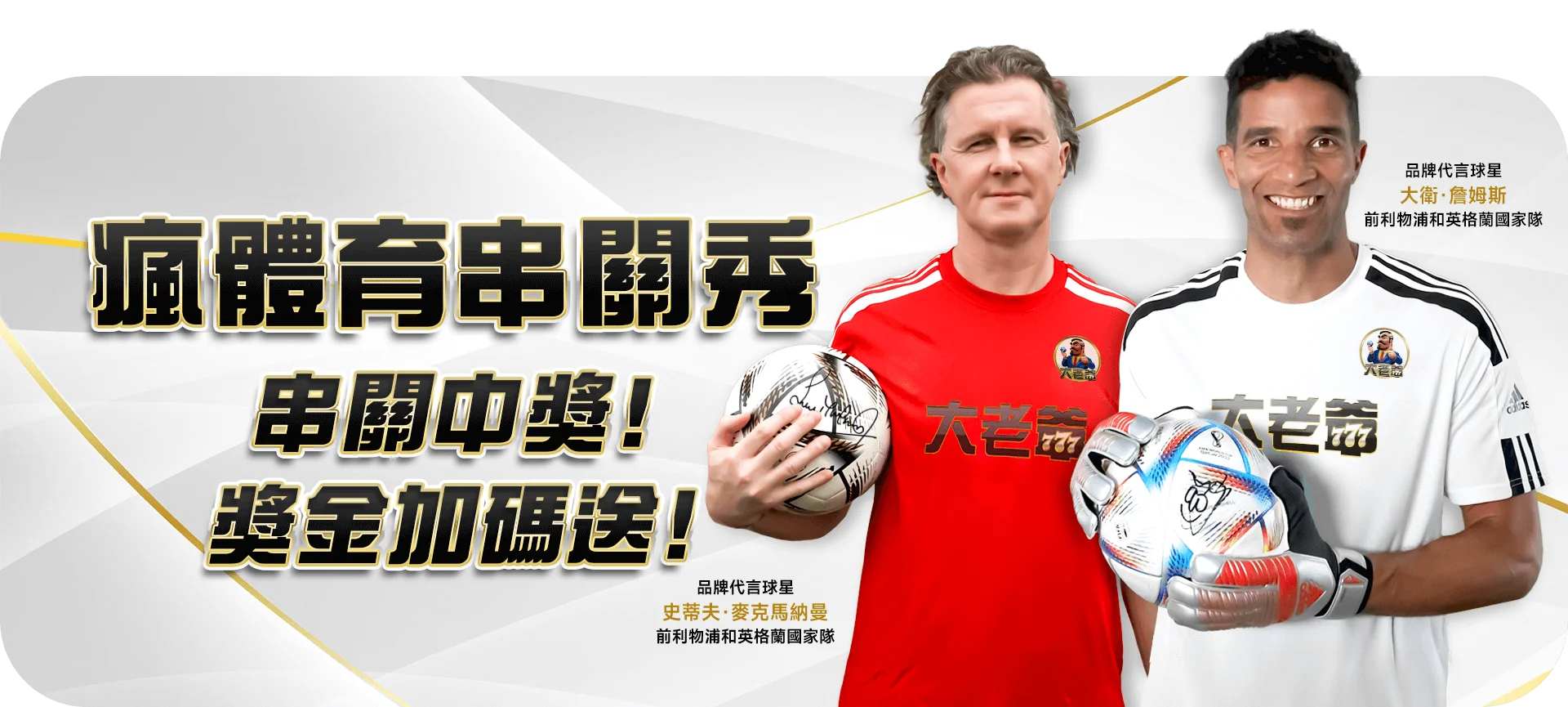 大老爺娛樂城
