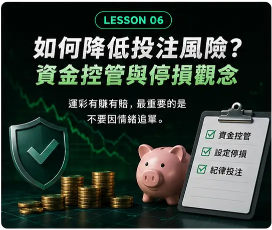 風險控管