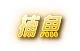 usdt娛樂城-捕魚機遊戲