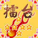 �����ݥx