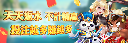 TU娛樂城｜天天返水，不計輸贏，投注越多賺越多