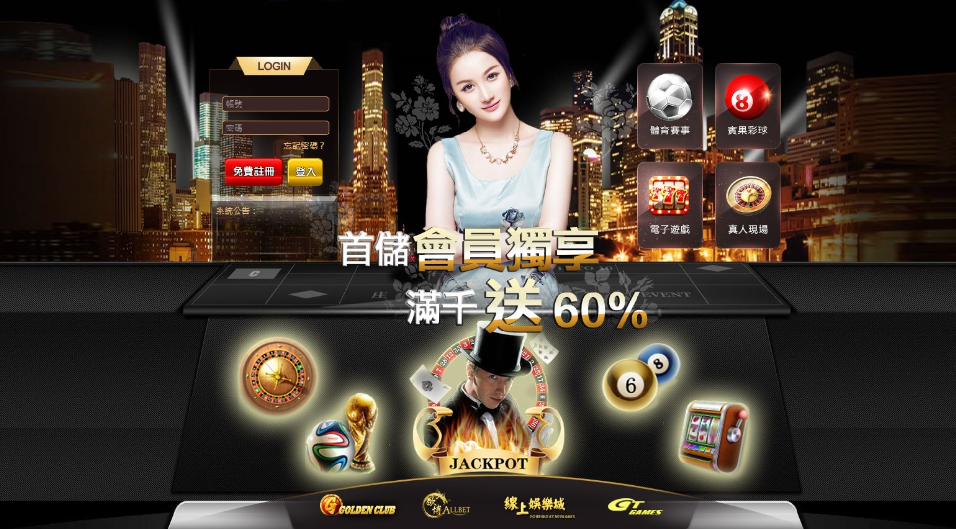 TU娛樂城app線上免費玩博弈