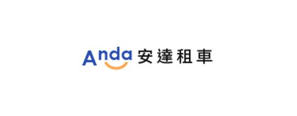 安達租車-企業識別CIS