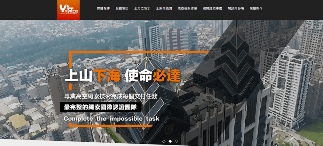 雨多填工程有限公司-網站形象圖