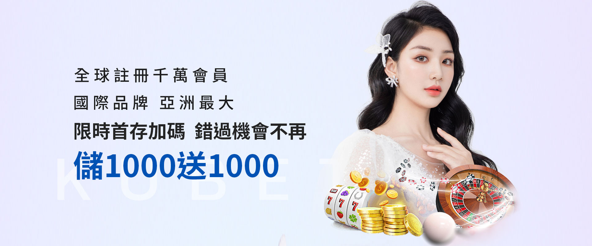 TU娛樂城今彩539存3000送3000