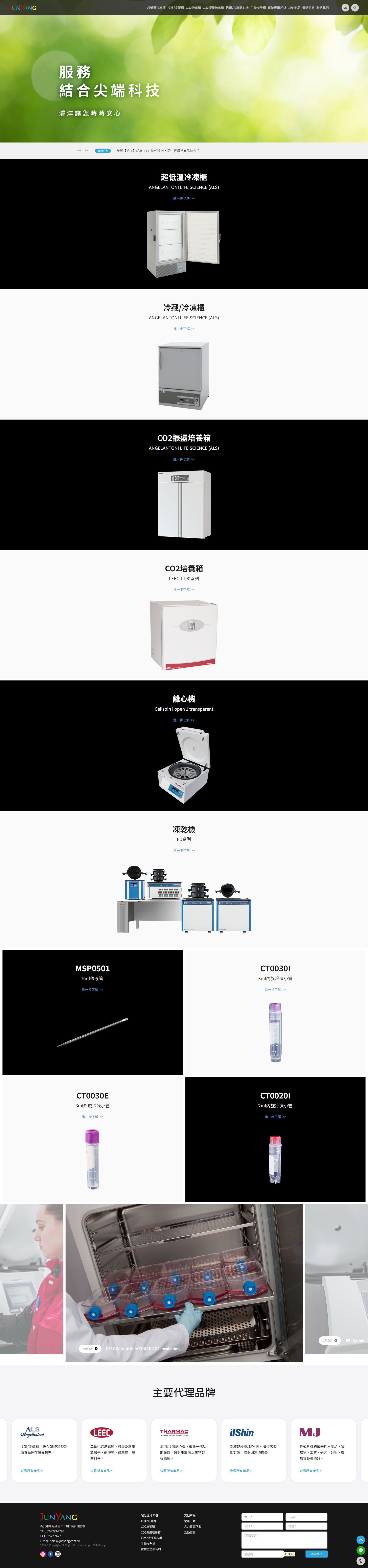 濬洋企業有限公司-電腦版縮圖