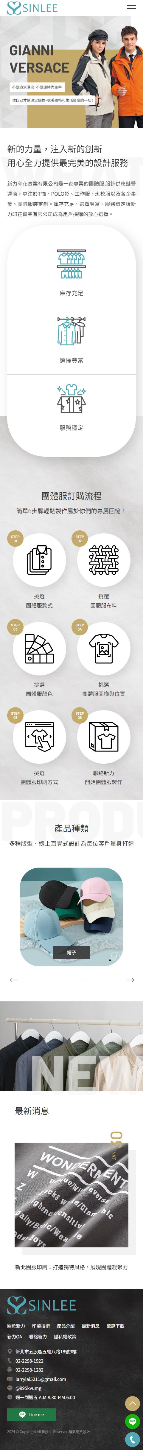 新力印花-手機板縮圖