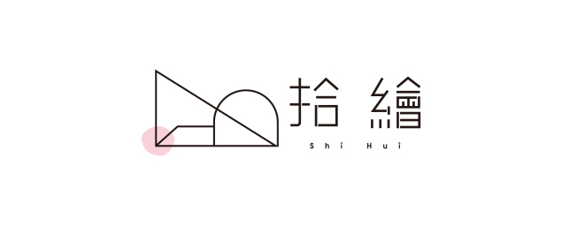 拾繪有限公司-企業識別CIS