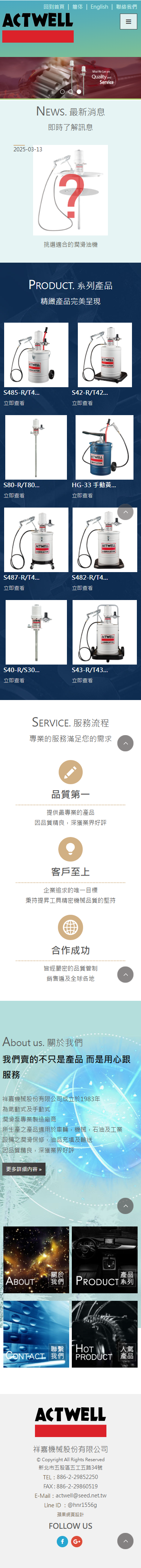 祥嘉機械股份有限公司-手機板縮圖