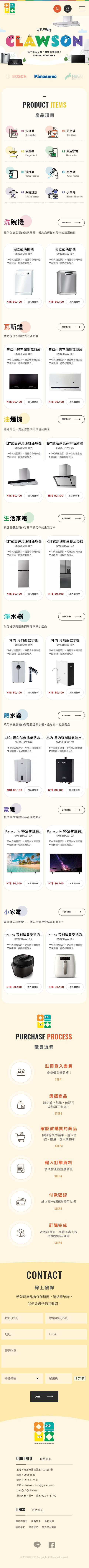 唯新精品廚具-手機板縮圖