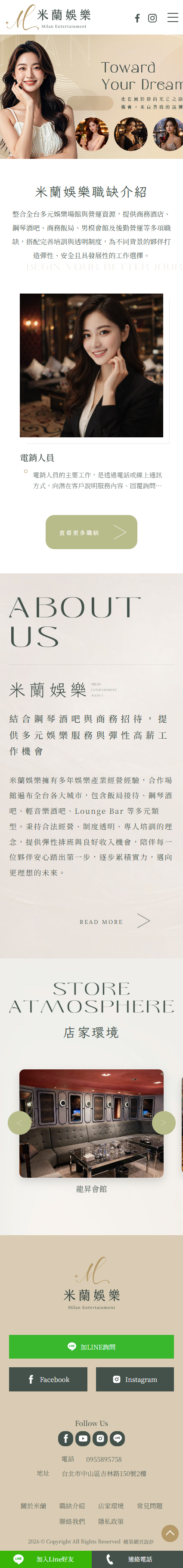 米蘭娛樂-手機板縮圖