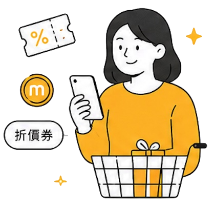 購物網：促銷與會員型電商，重點是 「多、快、好、省」