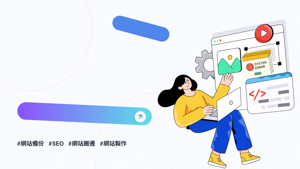 Weebly 停止台灣服務怎麼辦？網站備份、網站搬遷與新站製作建議