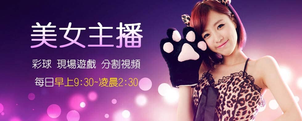 視訊真人百家樂博弈賭場