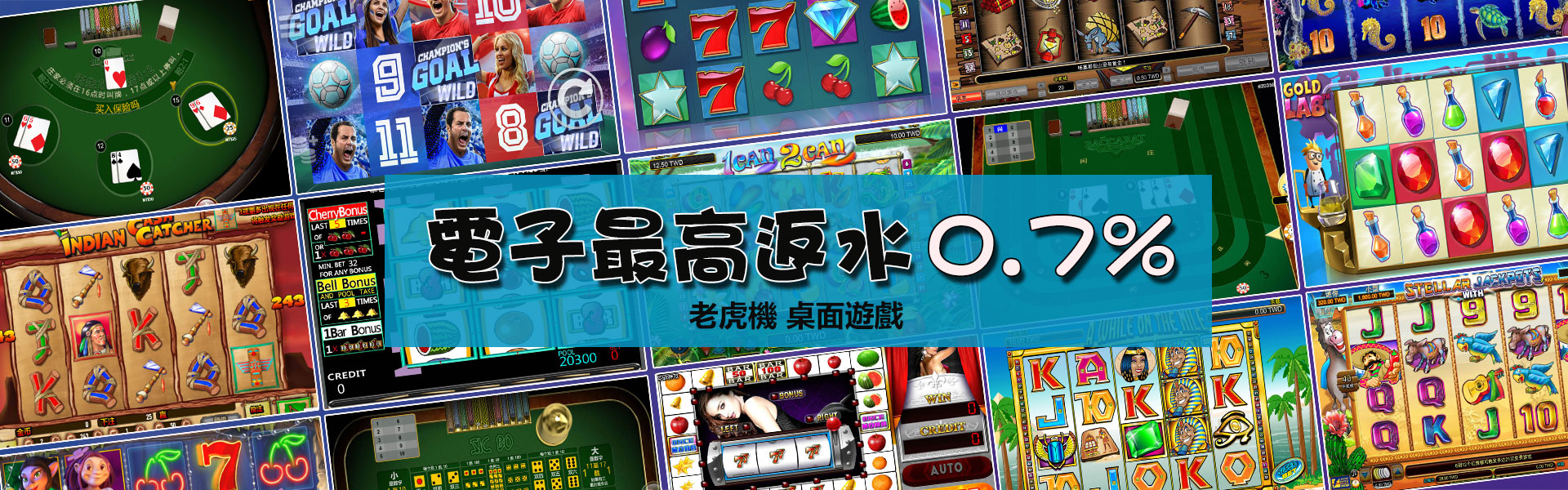 百家樂是贏錢系統。打百家樂就如同你跟泰森打比賽，如果你打中他以後不終止比賽，那不是打比賽，簡直是去找
