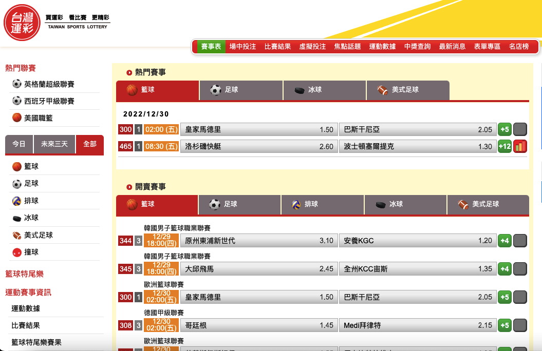 適用於 Android 和 iOS 的運彩應用程序類型