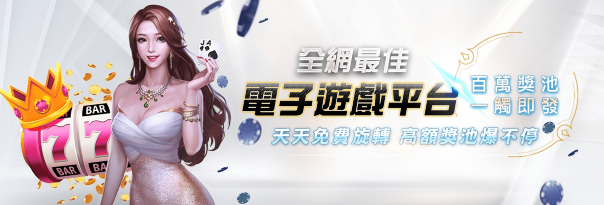最新消息橫幅