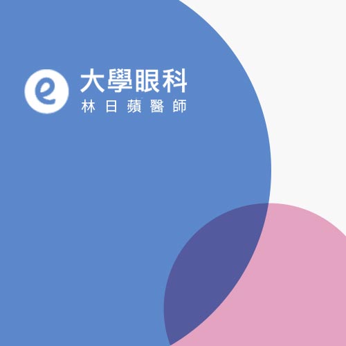 台南雷射近視前先了解！關燈滑手機、揉眼睛、亂點眼藥水，都是常見的傷眼習慣