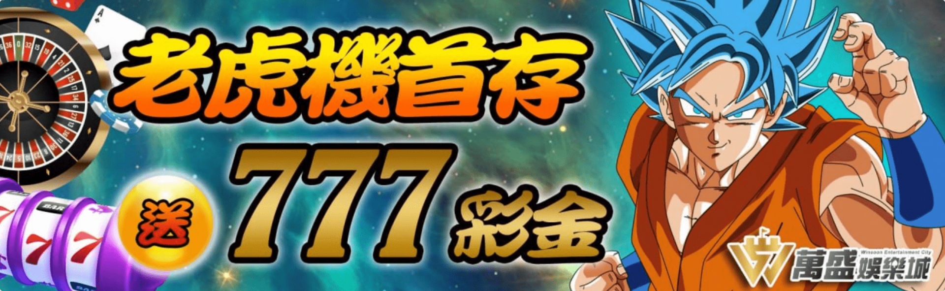 萬盛娛樂城每天為您提供近千場精彩體育賽事