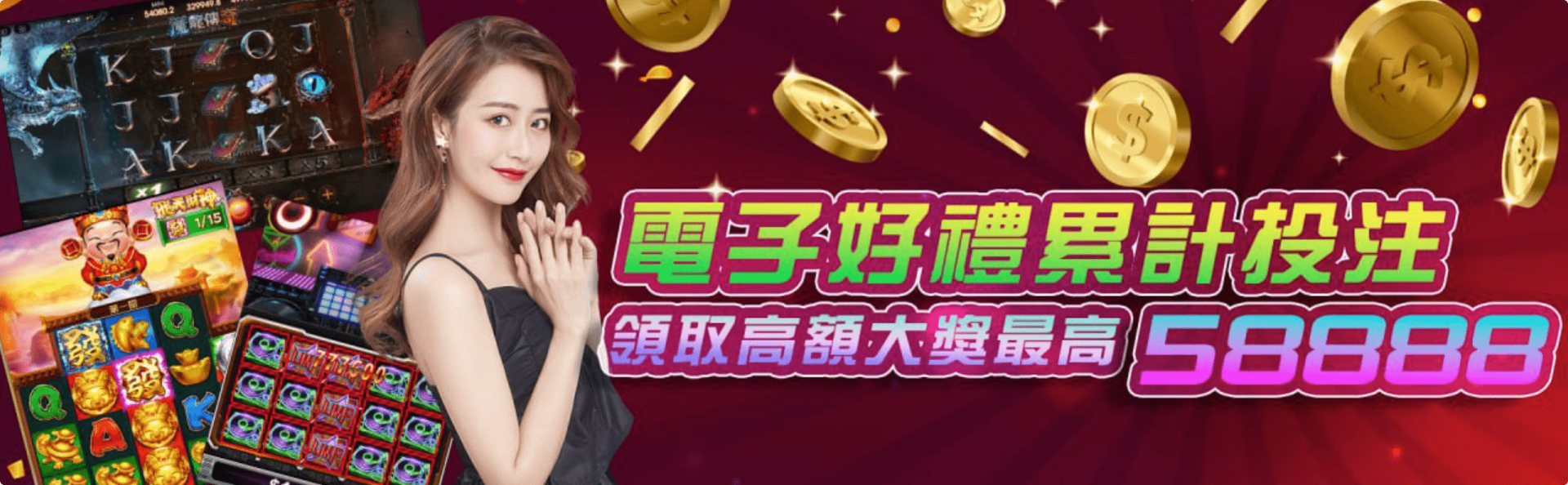 萬盛娛樂城保有此活動的最終解釋權