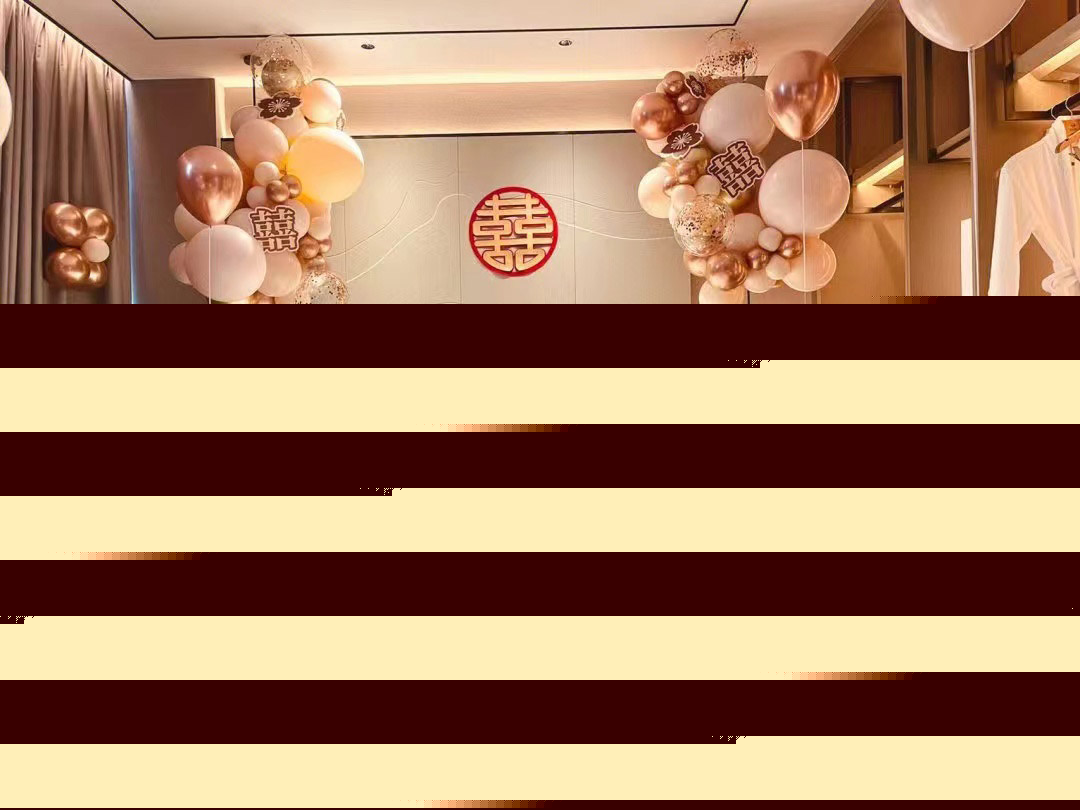 婚禮婚房