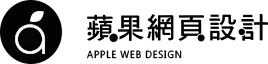 搬家網頁設計