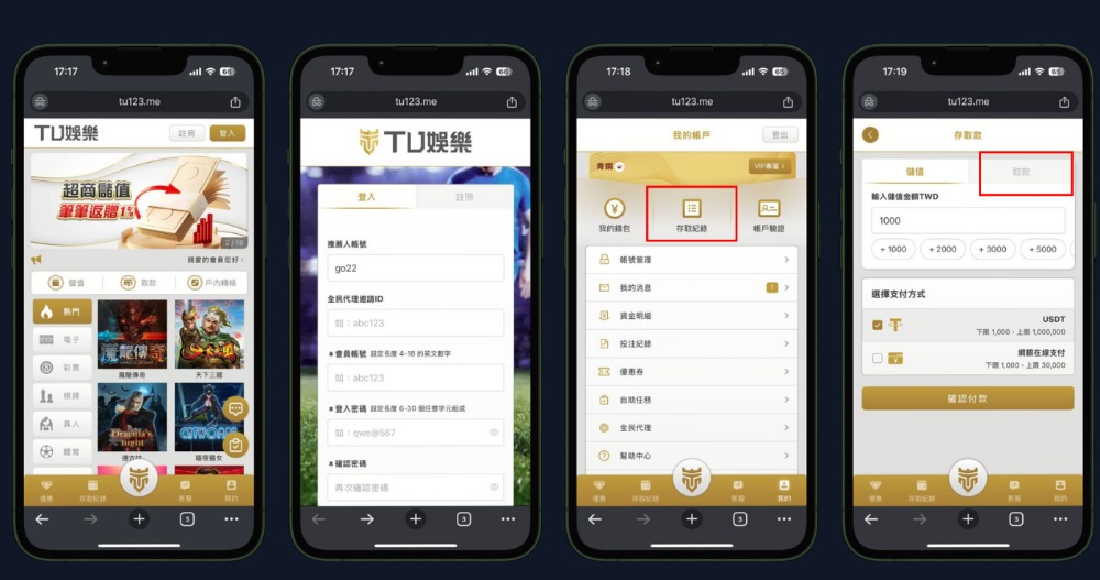 全網最完整!優塔娛樂城的USDT出金教學,從錢包申請到提領一次搞定